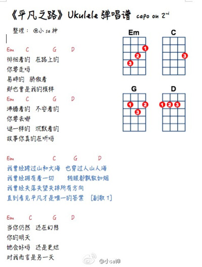 我曾经跨过山和大海....