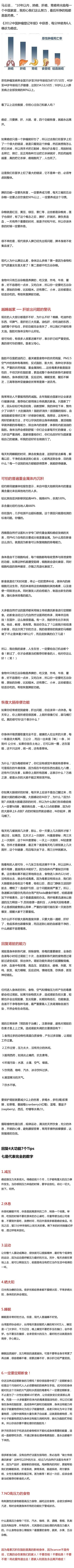 为了10年后不得癌症，你今天就要做到！再忙也要看！