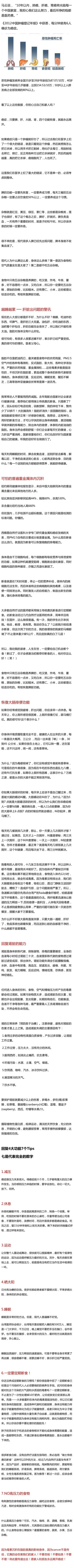 为了10年后不得癌症，你今天就要做到！再忙也要看！