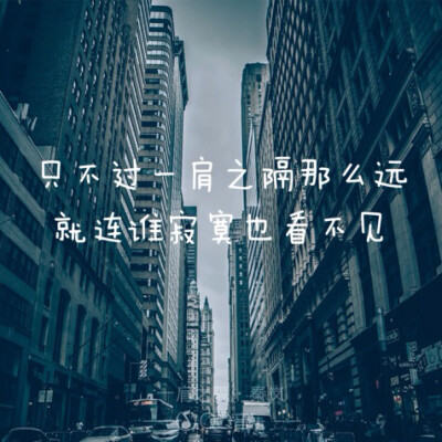 音乐——《一肩之隔》 秦岚