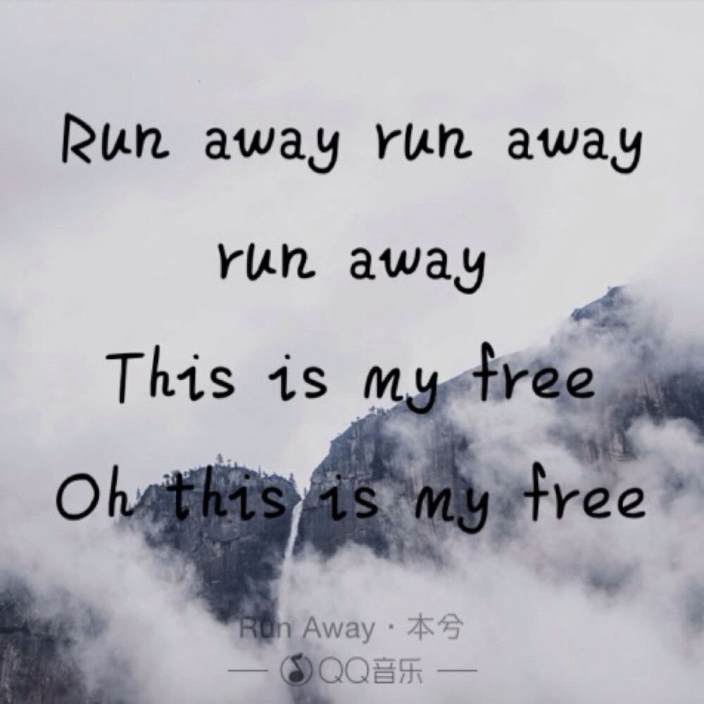 音乐——《Run Away》 本兮