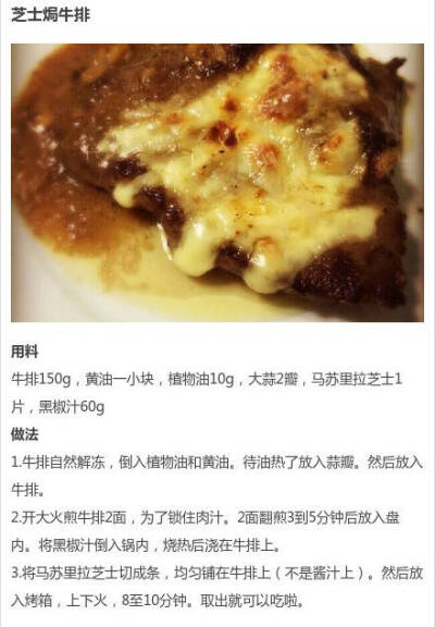 牛排做法？美味！