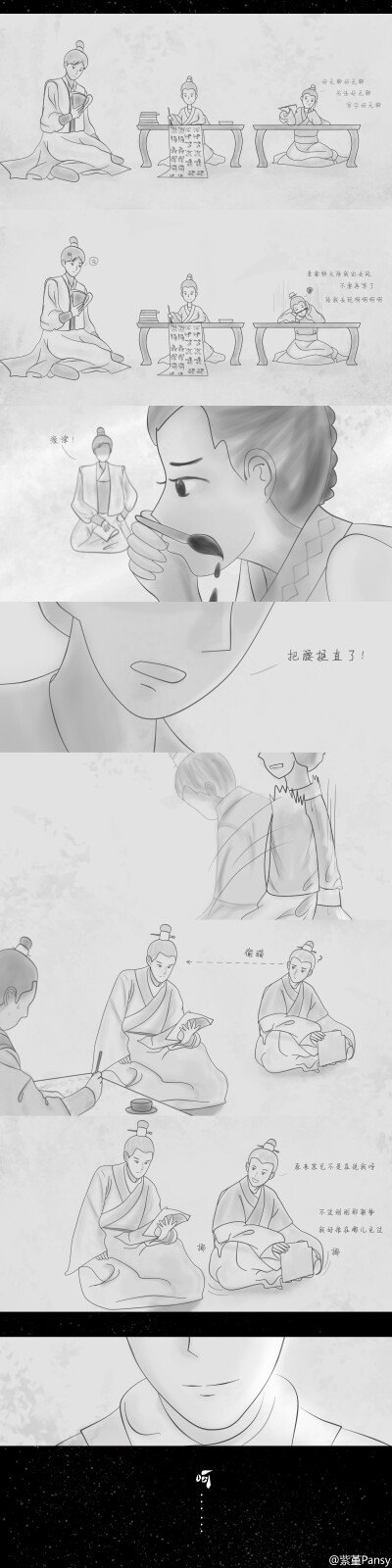 琅琊榜 漫画