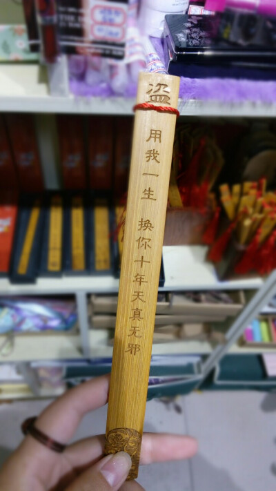 曾经那么信你，所以我告诉你我的喜好。