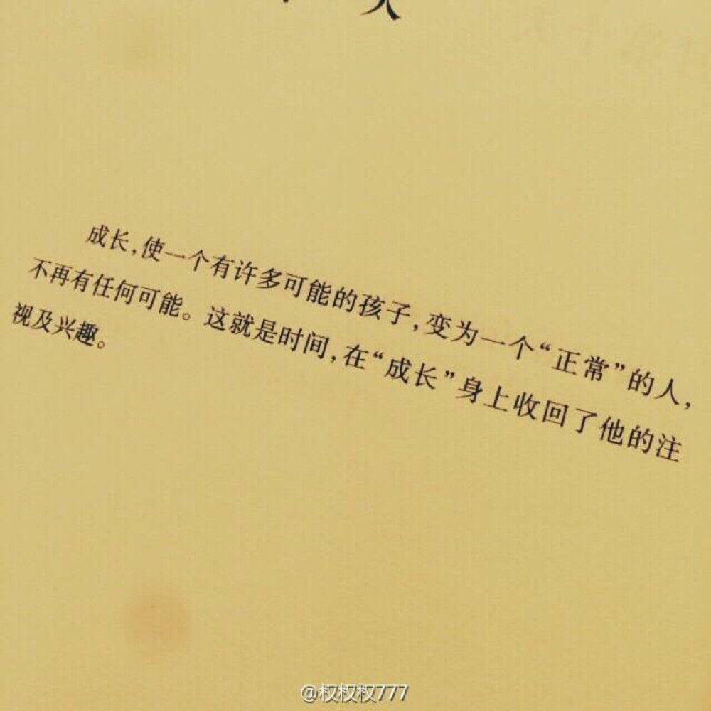 《梦书》苏伟贞 「微博：权权权777」