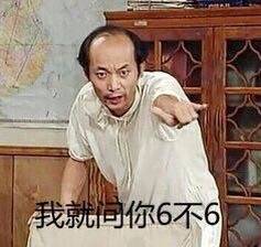 葛优表情包