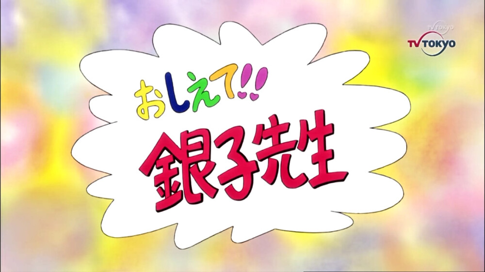 2015四月新番 中文名：银魂 原版名称：銀魂 其他名称：GINTAMA ぎんたま 作者 空知英秋 坂田银时 银他妈 二次元 动漫 四月新番 壁纸 截图 同人 原创 自截图 壁纸 动漫壁纸 高清大图 1918X1078 【银魂第276话截图】 by 荒年信徒