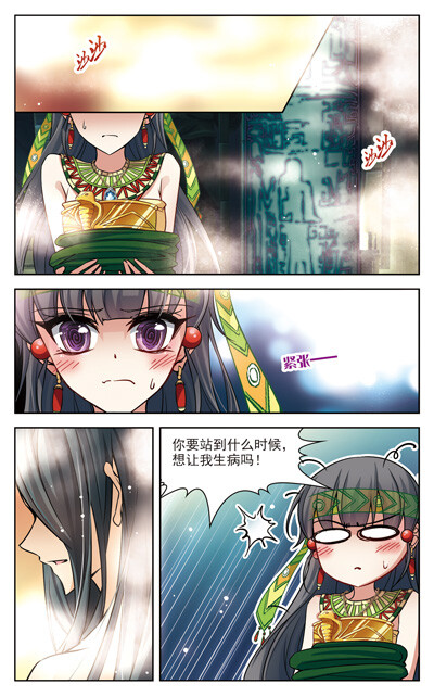 199期《飒漫画》片花：《寻找前世之旅》 (2015-10-31 16:46)