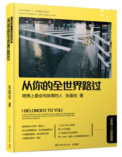 读过睡前故事的人会知道，这是一本纷杂凌乱的书。书中讲述了发生在我们身边的很多爱情故事，这些小人物嘴贱心善故事曲折，真实得就像身边的哥儿们和闺密，在深夜跟你在叙述，叙述他走过的千山万水。那么多篇章，有温…