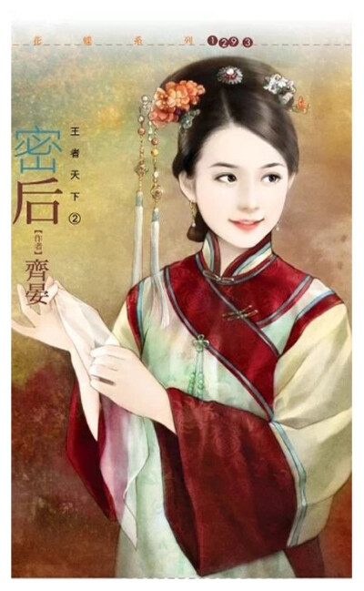 清水荷蓮露染曦，挽雲七巧玲瓏心。