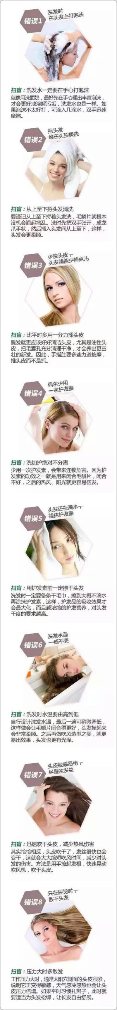 【教你如何正确洗头】你的洗头方法正确吗？正确的洗头习惯也是养发护发的关键[玫瑰]