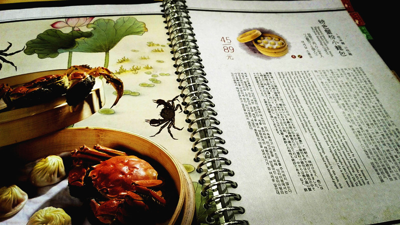 【鼎泰丰】菜单上出现了我的爱：蟹粉小笼！！！