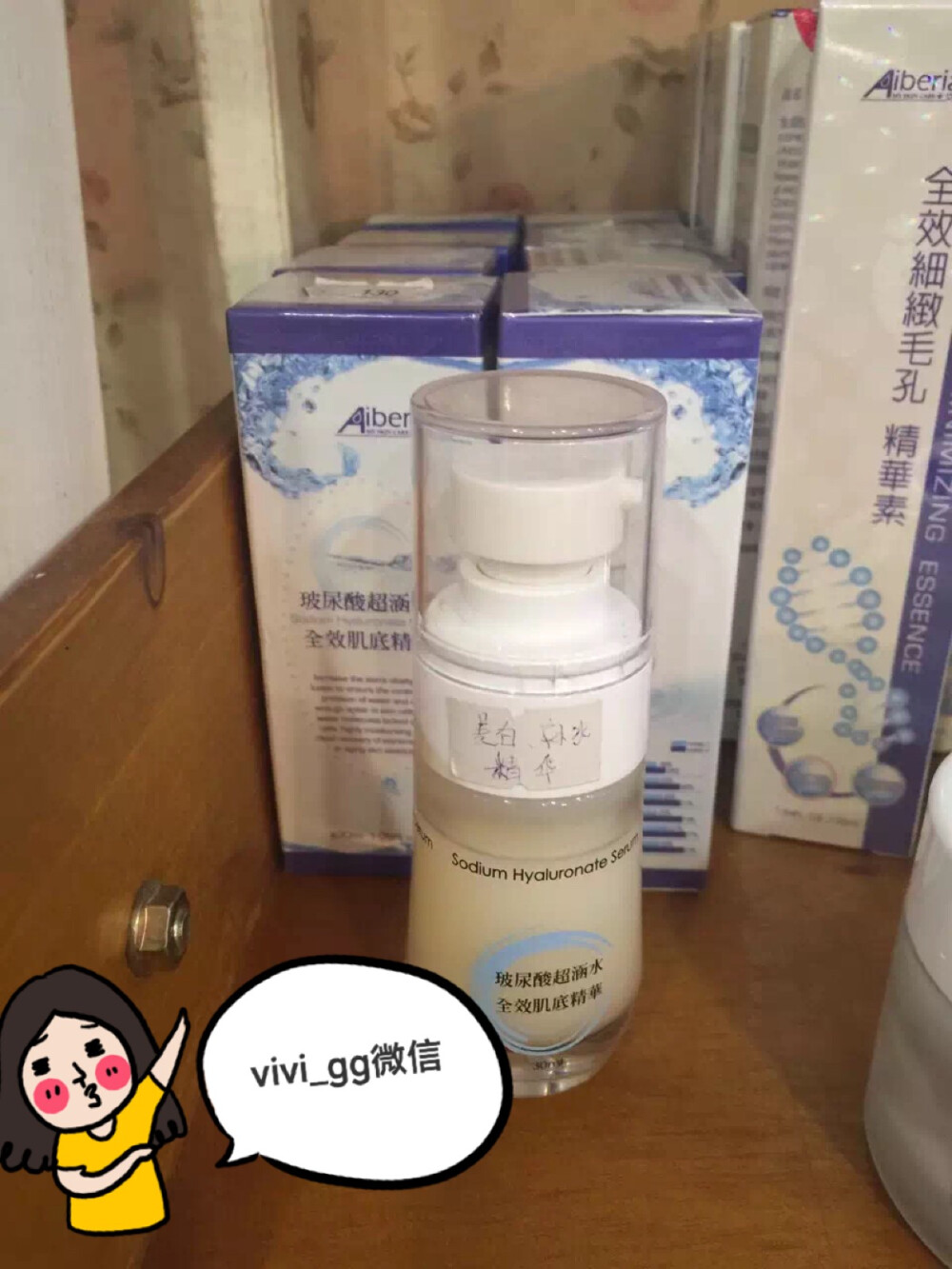 玻尿酸超补水精华，特价¥90包邮