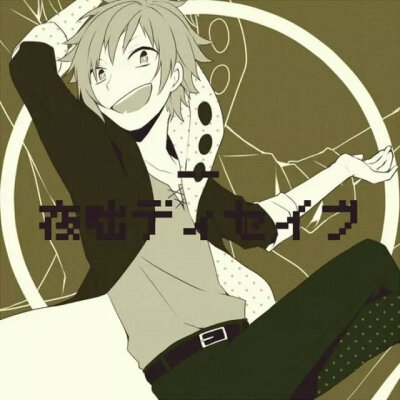 阳炎组图 专辑歌曲—— 夜咄ディセイブ （目を欺く话）