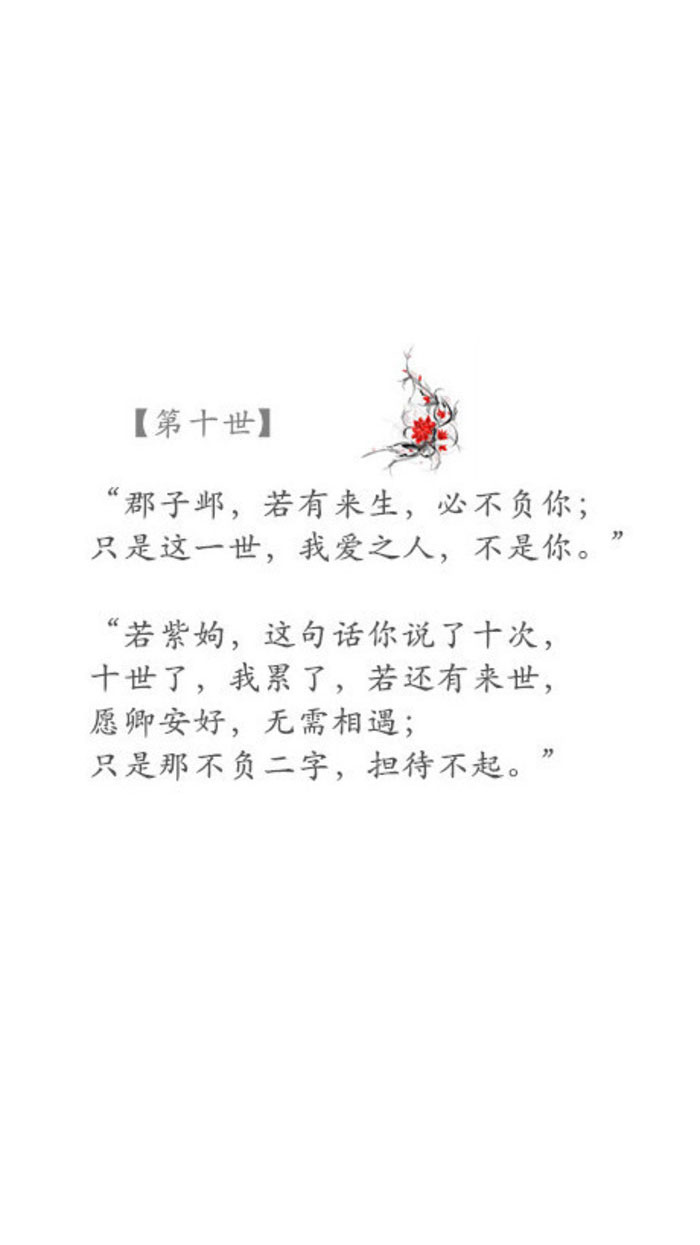 〈十世〉第十世 （虽然不知道这是什么小说.但是好感人的样子( •ิ_• ิ)）