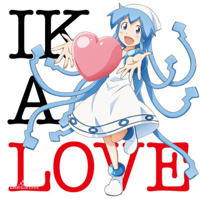 《侵略！乌贼娘》角色歌 【专辑名】音响歌曲集《IKA LOVE》 【发售日】2011年12月7日 【歌】金元寿子