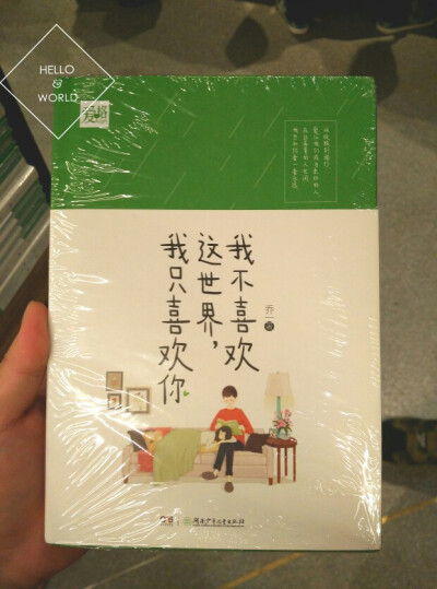 15/11/1看了精灵旅社2心情也是萌萌哒。逛了方所，我不喜欢全世界我只喜欢你。不是虐狗简直是屠狗