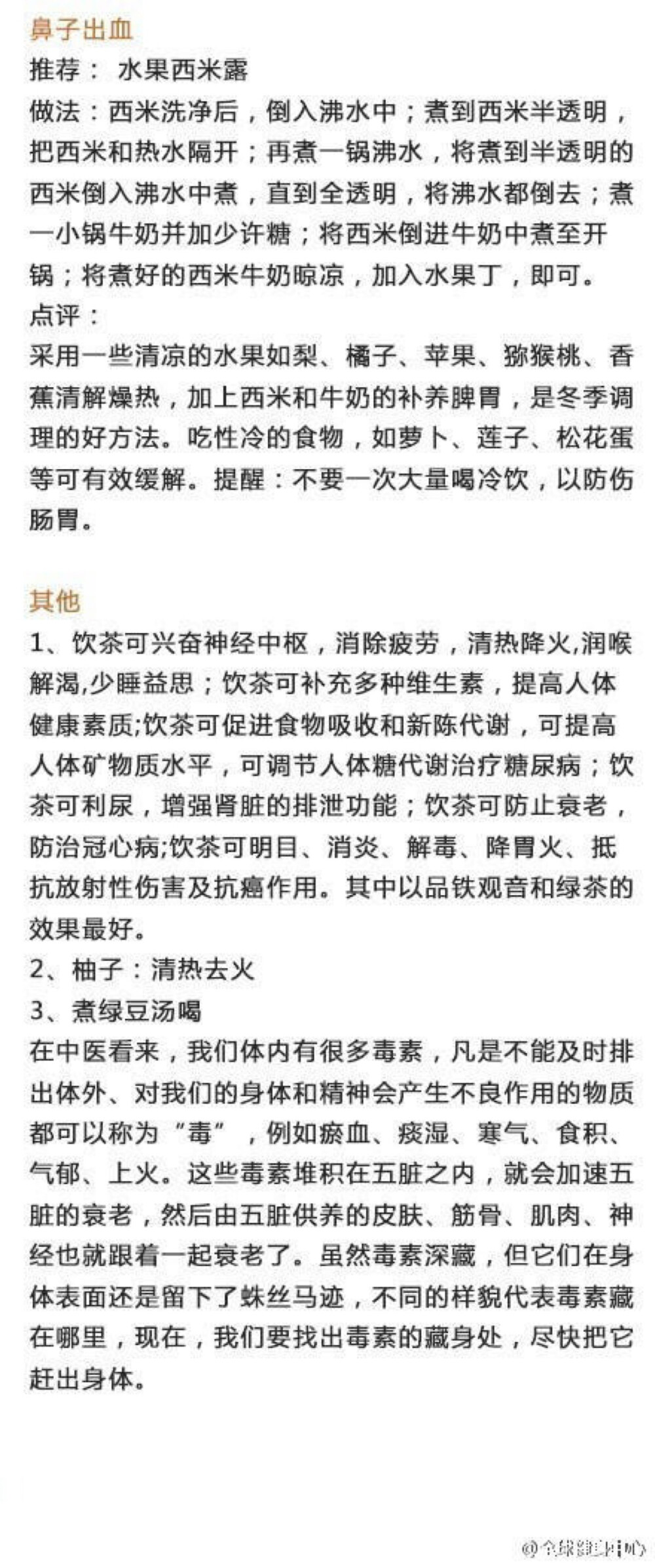 最全的饮食秘籍：上火了一吃就好的食物，果断看这里！！