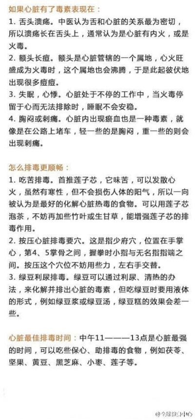 最全的饮食秘籍：上火了一吃就好的食物，果断看这里！！