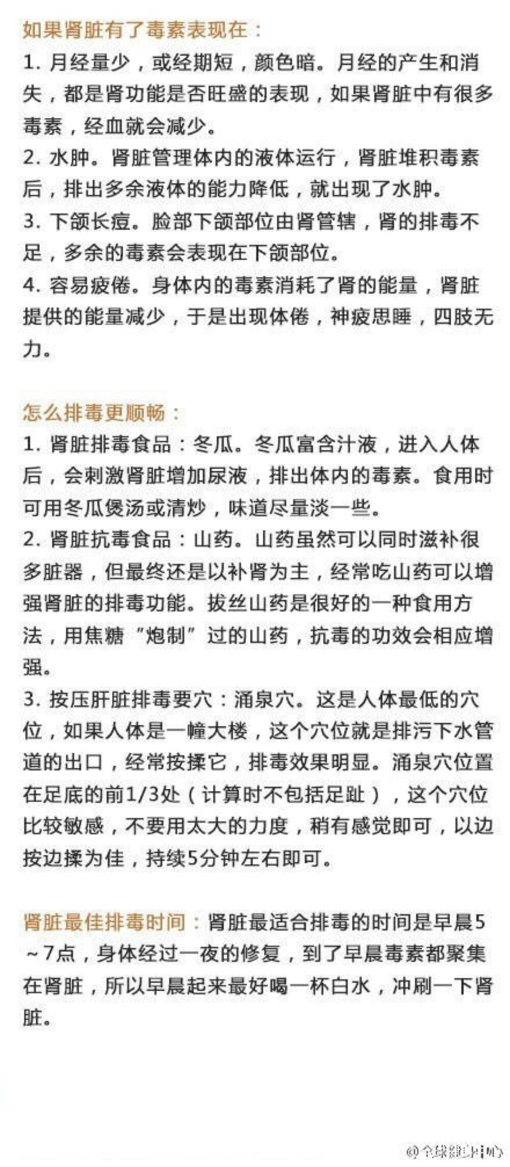 最全的饮食秘籍：上火了一吃就好的食物，果断看这里！！