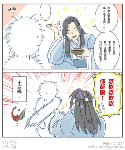 琅琊榜 漫画 林殊 蔺晨