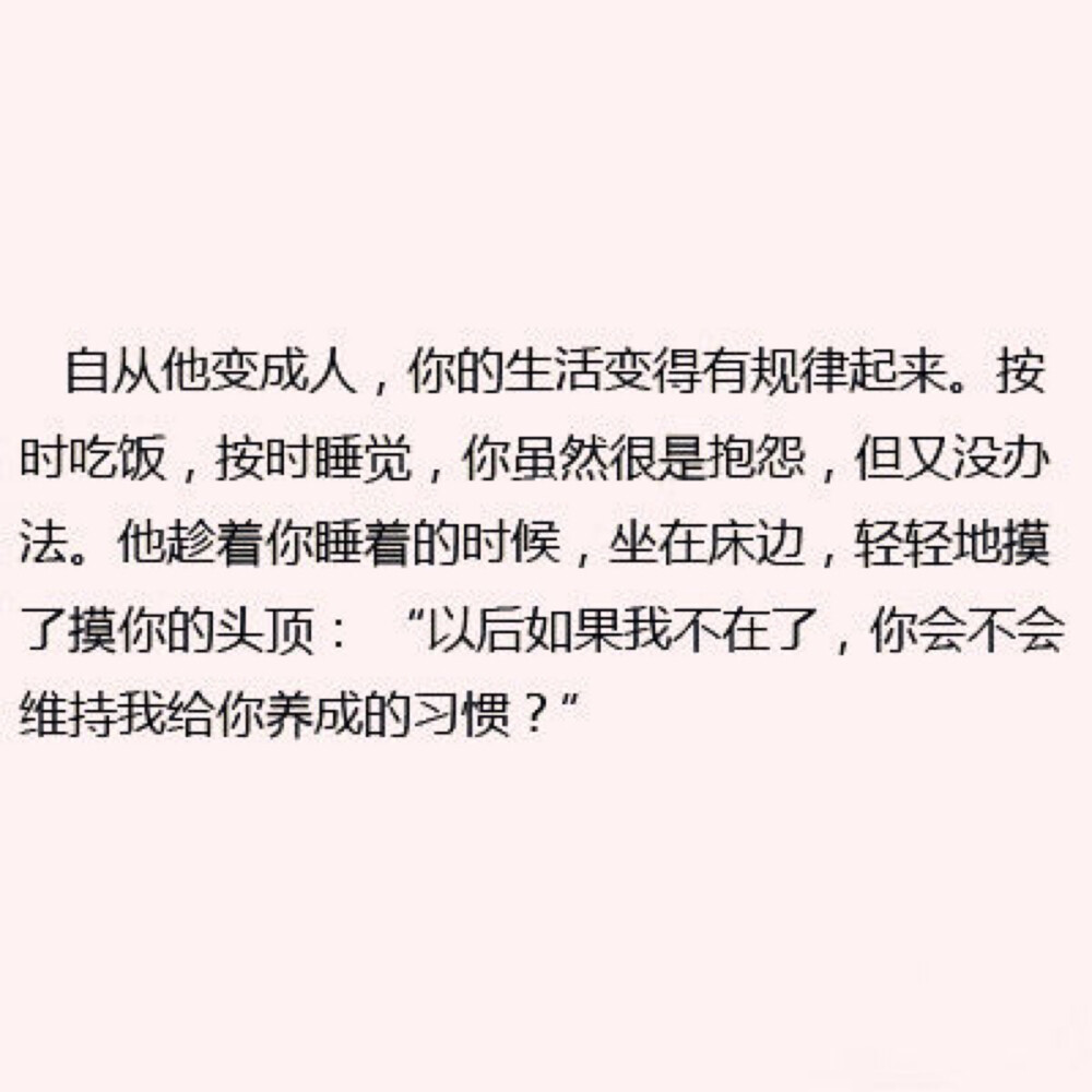 Niki欧尼 那些超暖人心的话和事……