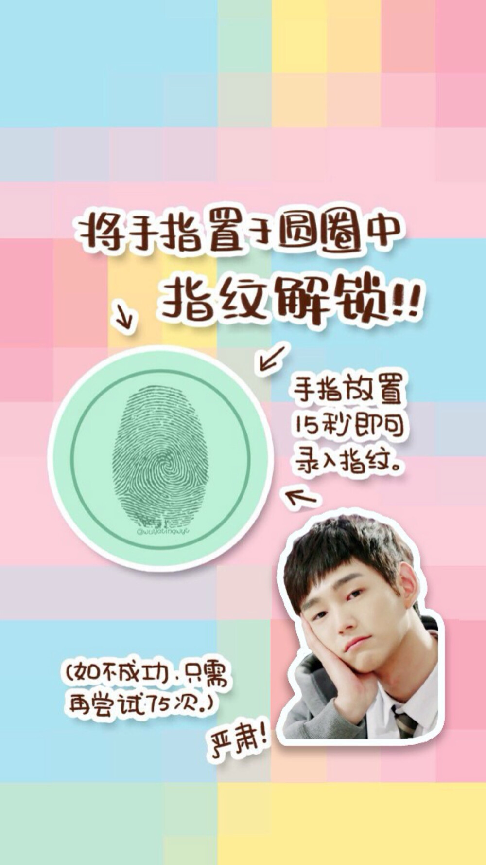 送壁纸啦～发现男神一枚。李源根@。无理的前进@