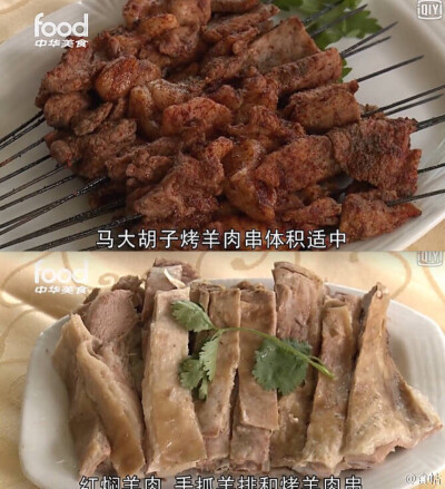 烤羊肉串