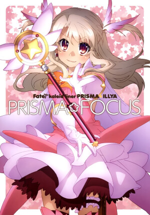 Fate/kaleid liner 魔法少女☆伊莉雅~动画官方人设图欣赏♪ 伊莉雅☆ 本作品的女主角，与原作设定不同，变成住在冬木非常普通的女孩子。有一天遇到了从凛手上逃出来的万花筒之杖，并被强制变成魔法少女，成为魔法红宝石的持有人，被魔法红宝石的原主人凛强制要求帮其收回卡片。借由魔法红宝石的力量变身为魔法少女·Prisma伊莉雅。平常喜欢看魔法少女的动画DVD，所以愿望是成为魔法少女。就读穗群原学园小学部，兴趣是看动画。跑50米短跑总是不输给男生，但是却输给美游。 战斗时的形象参考蝴蝶。 对义兄卫宫士郎有着特殊的感情。 在第三部来到美游所在的平行世界，与抓住美游的艾因兹华斯展开战斗。