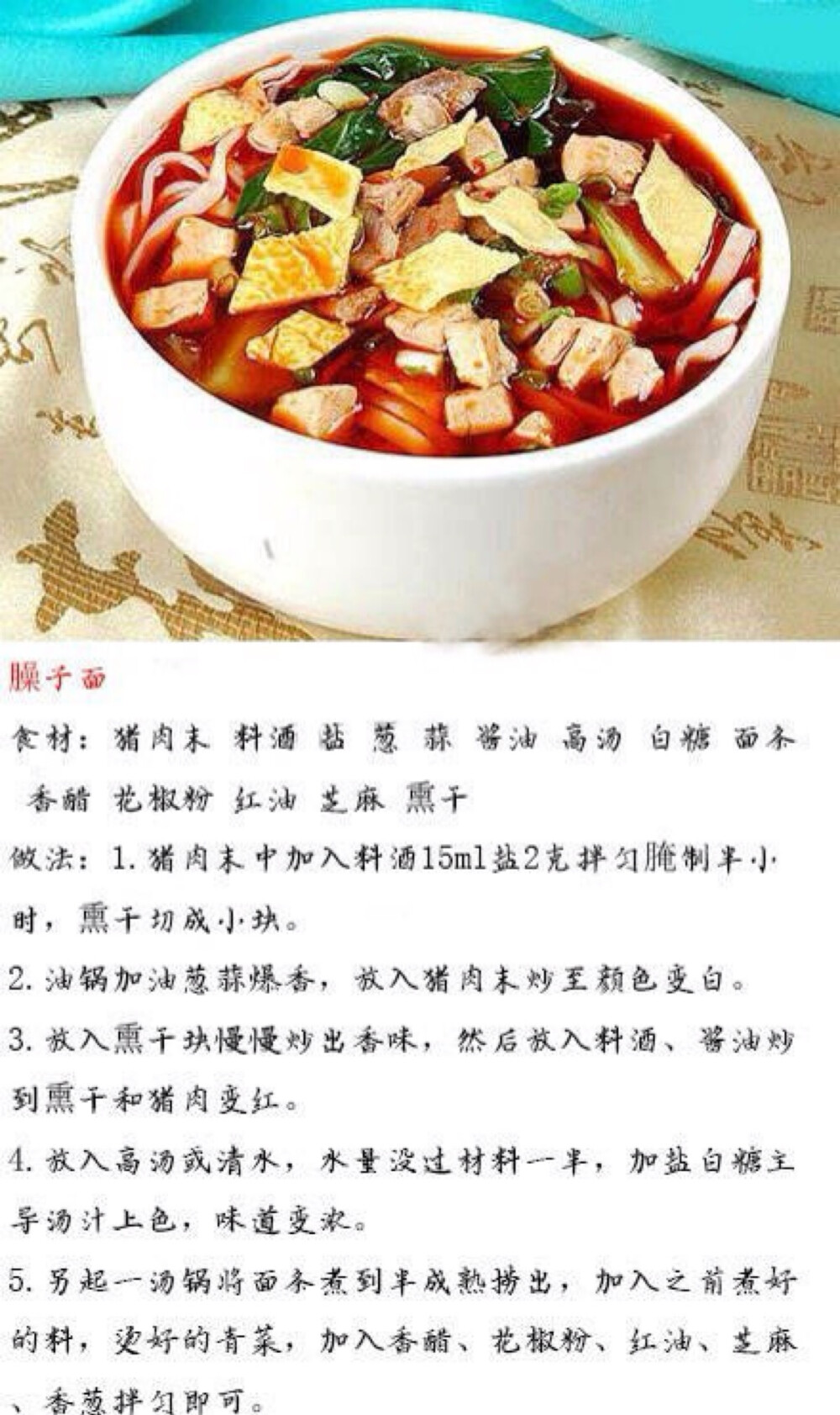 臊子面，这酸爽，冬天吃了暖暖的