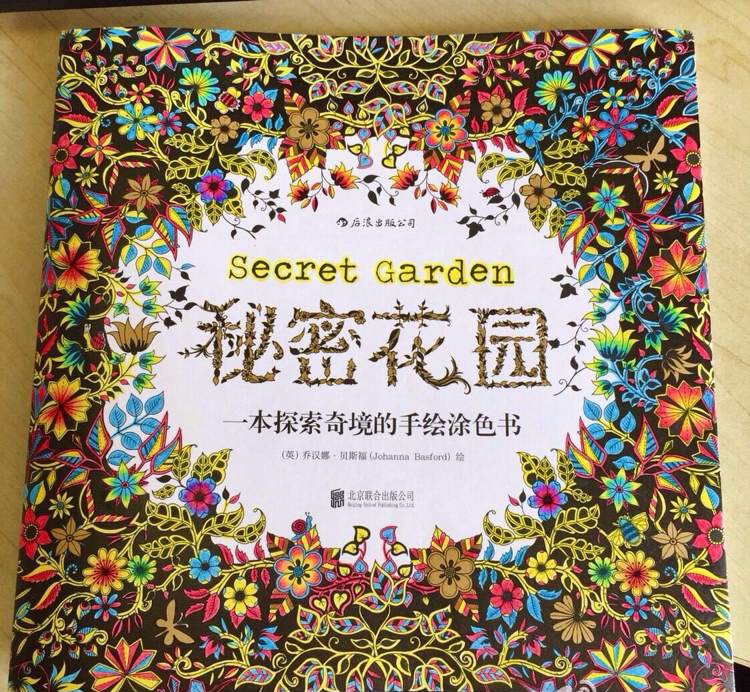 秘密花园大神作品。