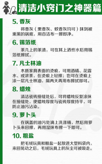 太棒了！超实用的家庭生活小常识，分享起来吧！