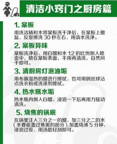 太棒了！超实用的家庭生活小常识，分享起来吧！