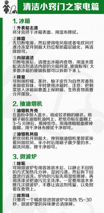 太棒了！超实用的家庭生活小常识，分享起来吧！