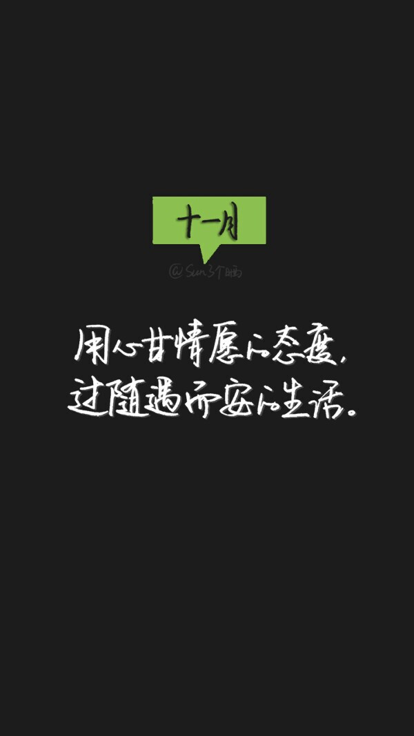 文字 锁屏