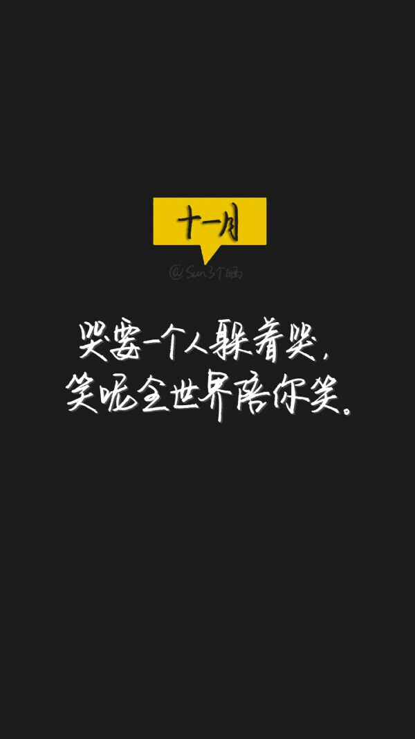 文字 锁屏