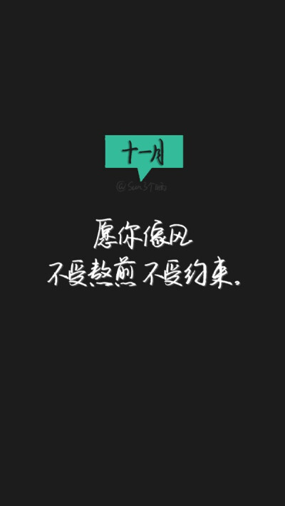 文字 锁屏