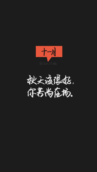 文字 锁屏