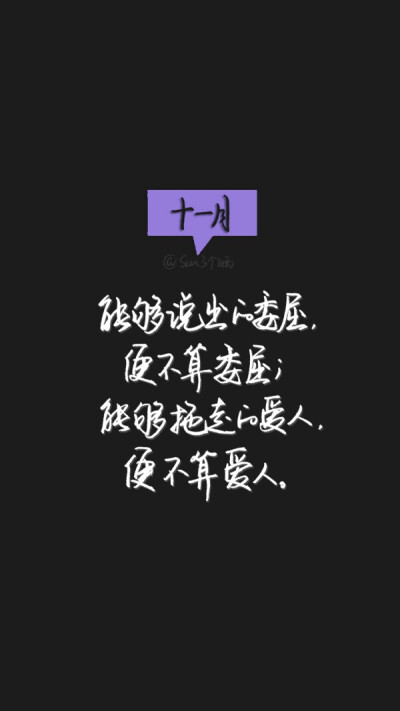 文字 锁屏