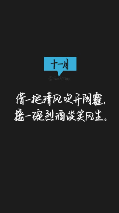 文字 锁屏