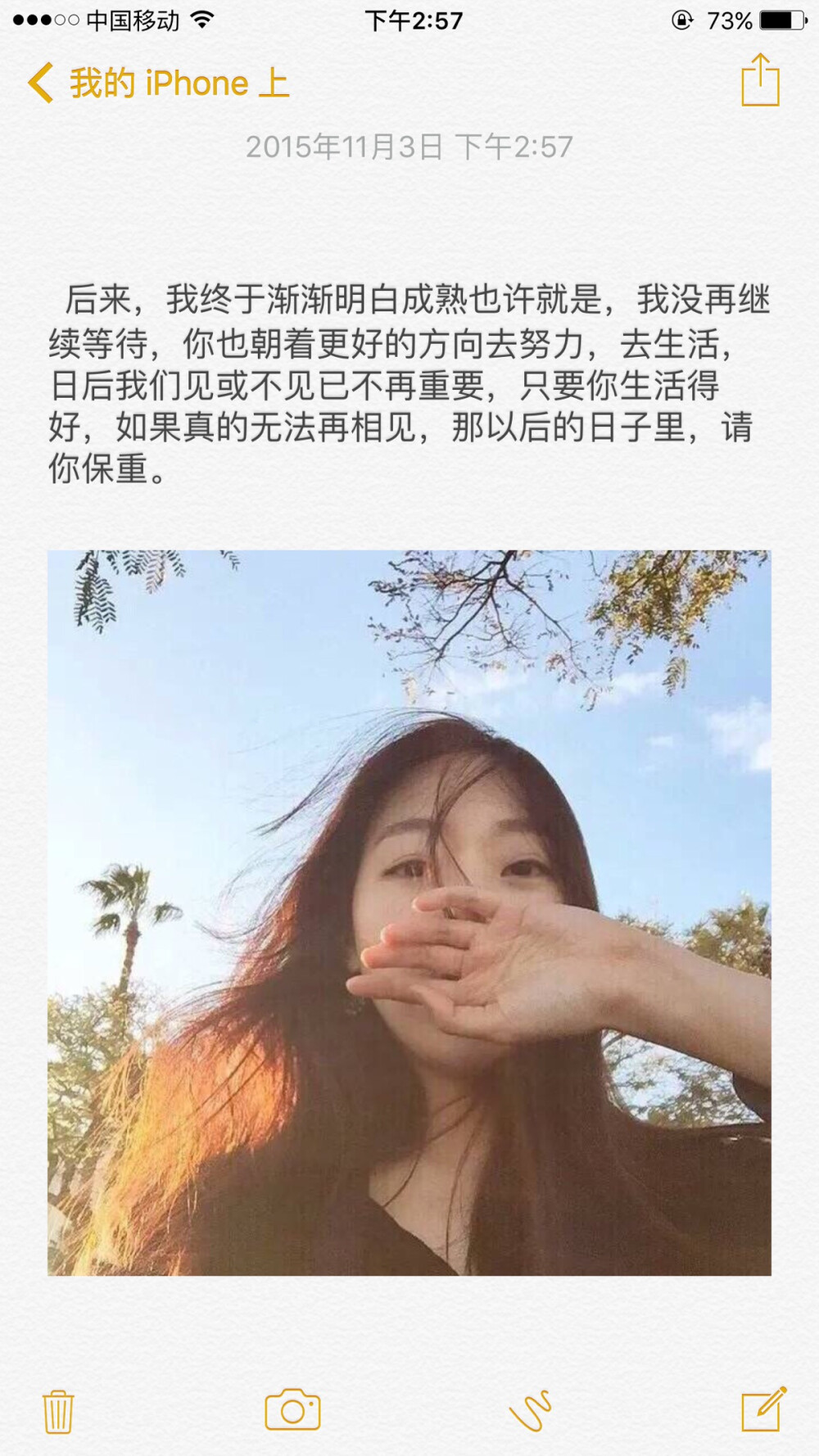  后来，我终于渐渐明白成熟也许就是，我没再继续等待，你也朝着更好的方向去努力，去生活，日后我们见或不见已不再重要，只要你生活得好，如果真的无法再相见，那以后的日子里，请你保重。 #读书# #歌词# #民谣# ＃文字控＃＃情话＃＃伤感短句＃＃文字句子图片＃＃治愈＃＃青春＃励志＃＃唯美＃ ＃壁纸# ＃by一个备忘录#