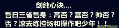 吾日三省吾身：高否？富否？帅否？ 否？ 滚去学习╮(╯_╰)╭