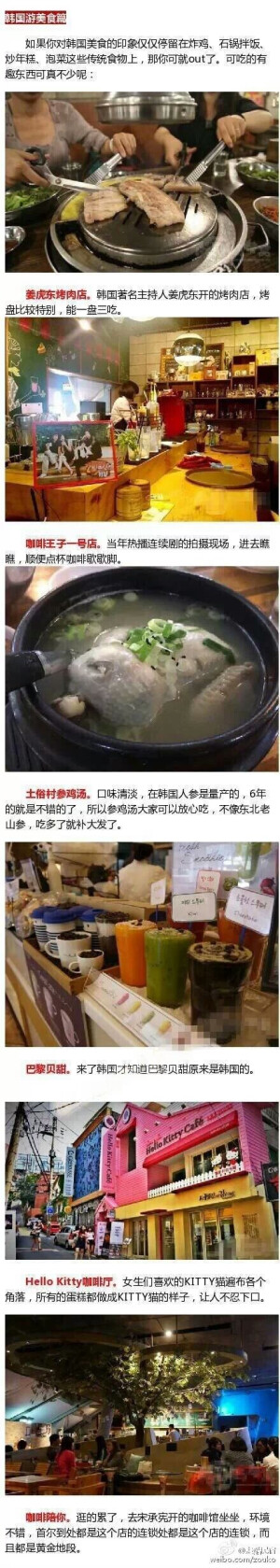 韩国必须要去的地方！