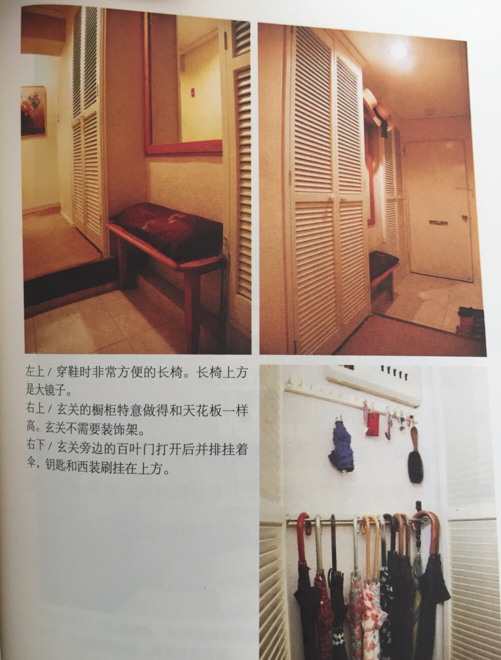 谢谢门仓多仁亚的书《德式家居收纳术》。细… - 高清图片，堆糖，美图壁纸兴趣社区