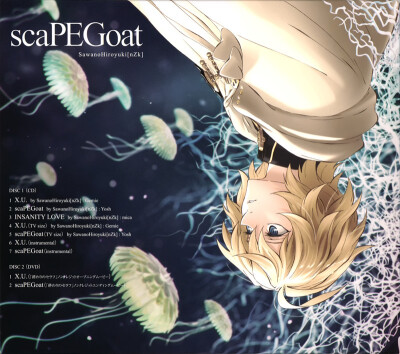 《终结的炽天使》主题歌 【专辑名】OP&amp;amp;ED主题歌《X.U.| scaPEGoat》 【发售日】2015年5月20日 【歌】SawanoHiroyuki[nZk]