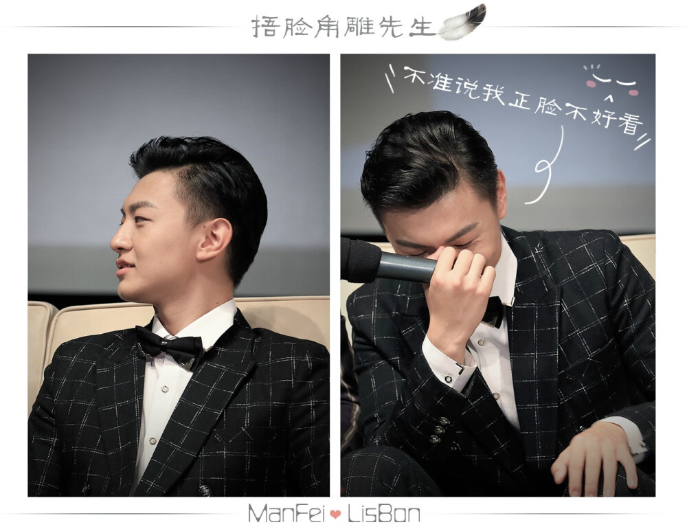 王青20150920上海见面会粉丝P图【cr：躺坑底的MF】