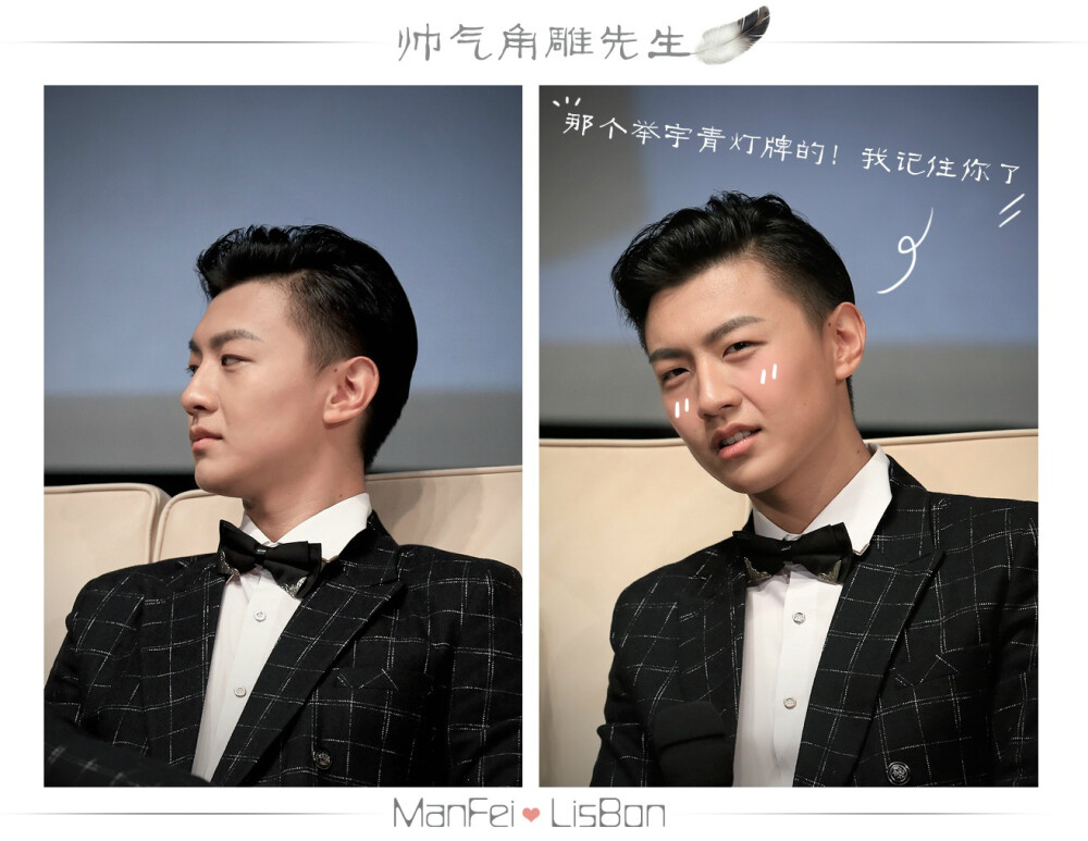 王青20150920上海见面会粉丝P图【cr：躺坑底的MF】