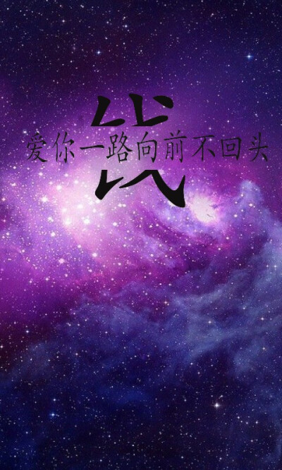 姓氏壁纸 不定时更