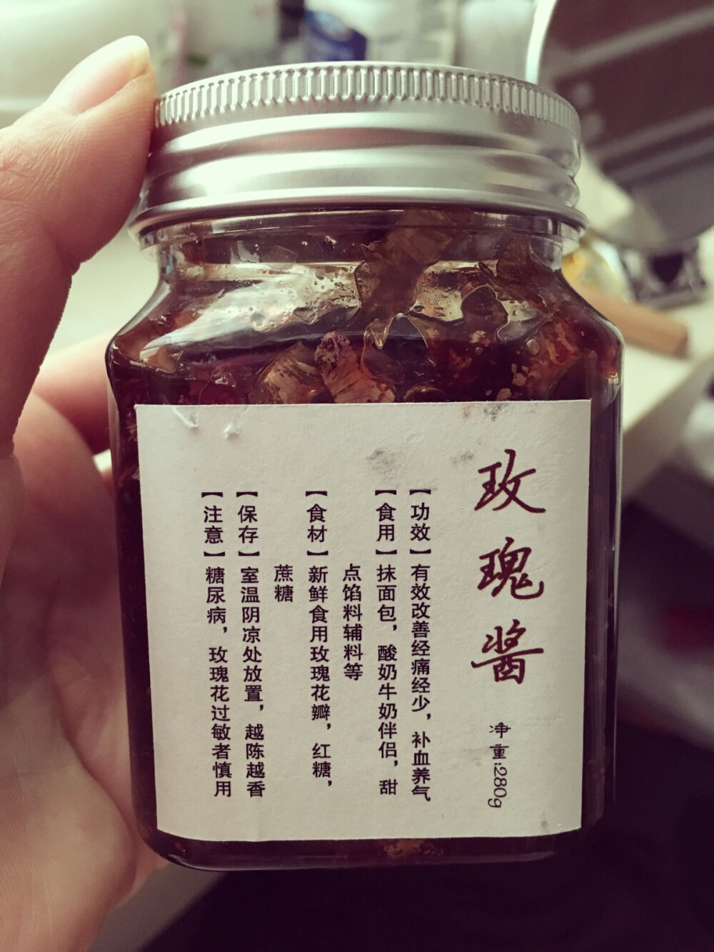 大理古城的玫瑰花酱