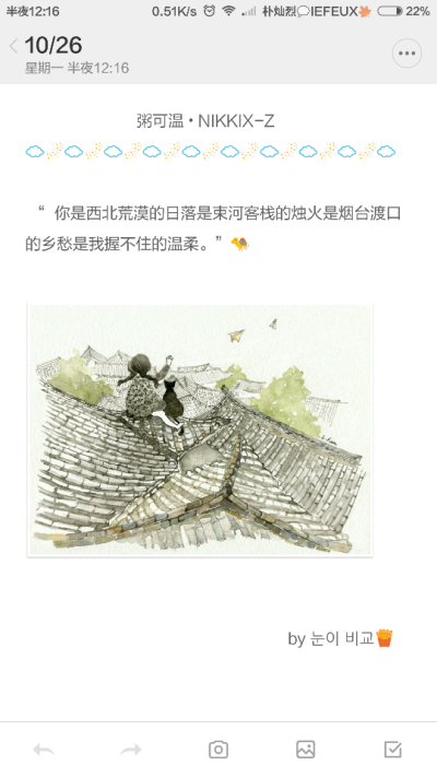 @雪碧欧尼#雁归鸿# 乡愁温柔 独家备忘录 火柴盒 走心 原创 歌词 哲理•持续同步更新中•{本期主题“秋雨衬人心”，有想说的可以自由评论或私信} 做图妹子较多发私信做完即回严禁二传二改，转载请注明出处。NIKKIX…